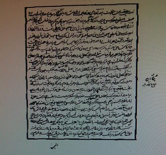 Aurangzeb's letter